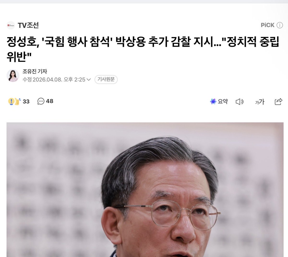 박상용 tweet media