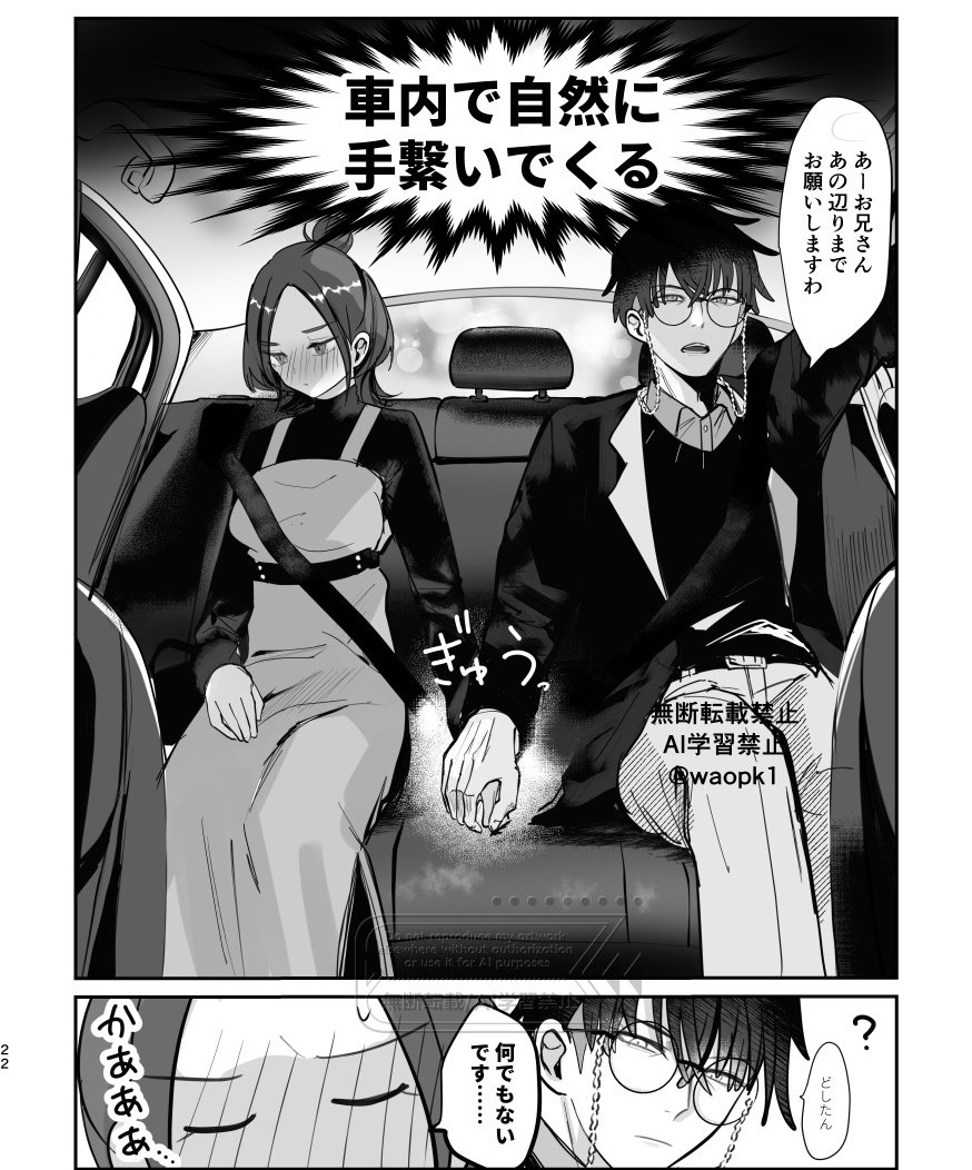 waopk1's tweet photo. カラセイ🚕💨
krsbさんオフのすがた② https://t.co/UX35yqn2xV
