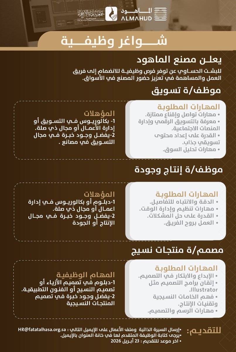 جمعية فتاة الأحساء tweet media