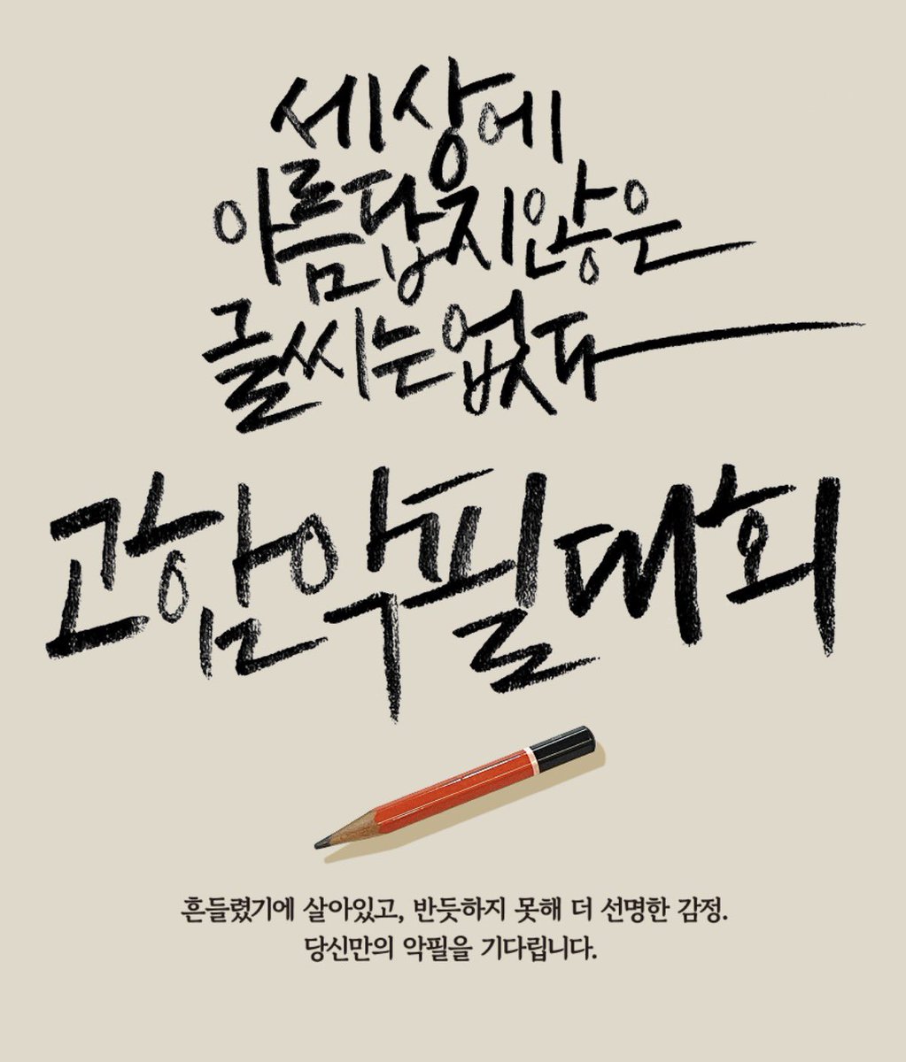 짭무뮤 tweet media