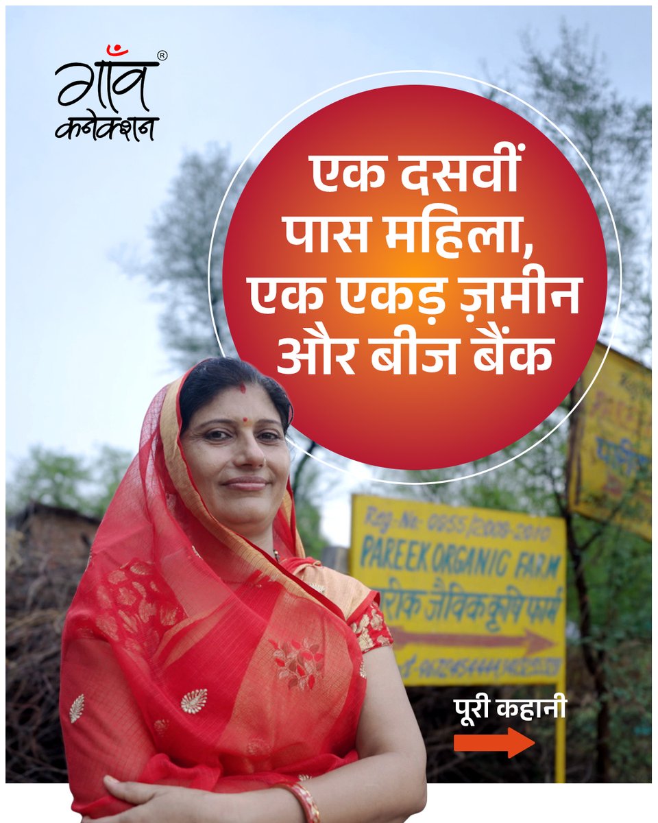 GaonConnection's tweet image. आज हम आपको एक महिला रूबी की कहानी बताने वाले हैं, किस तरह उन्होंने अपने पिता की कैंसर से मौत के बाद हार नहीं मानी और अधिक पढ़े लिखे न होने के बावजूद भी अपना खुद का जैविक खेती का काम शुरू कर लोगों के लिए मिसाल बन गईं। 

#Farmer #Successstory #Women #Gaonconnection