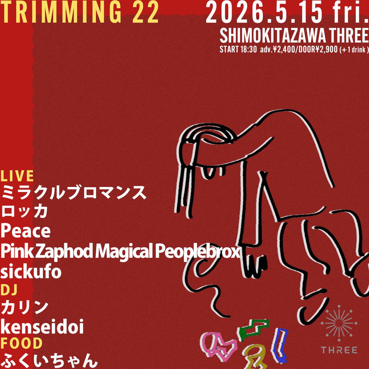 PinkZMBB's tweet photo. NEW!!

2026年5月15日（金）
下北沢THREE
“TRIMMING 22”
開場/開演18:30
前売¥2,400 + 1drink

◆LIVE
ロッカ
ミラクルブロマンス
Peace
Pink Zaphod Magical Peoplebrox
sickufo

◆DJ
カリン
kenseidoi

◆FOOD
ふくいちゃん https://t.co/yCuv1G2ZS0