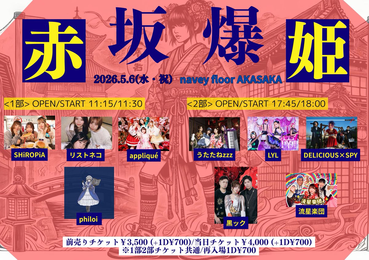 サイトウタカシ@navey floor AKASAKA tweet media