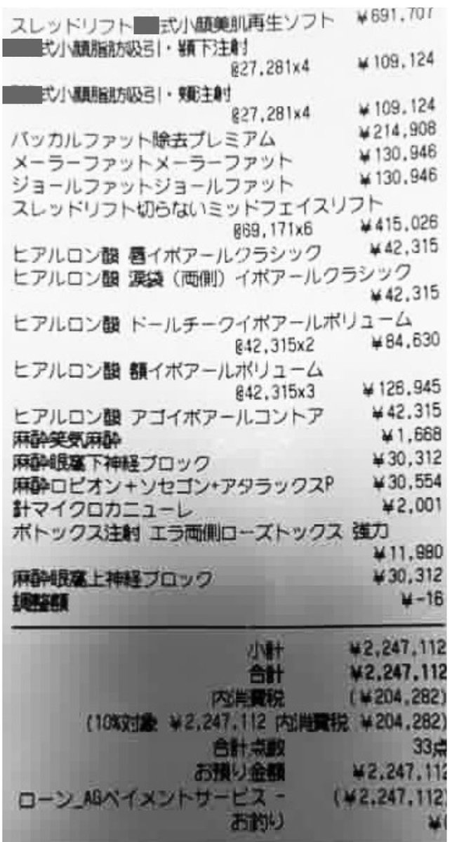非キラキラ系美容外科医/水の森美容クリニック 門屋一貴 tweet media