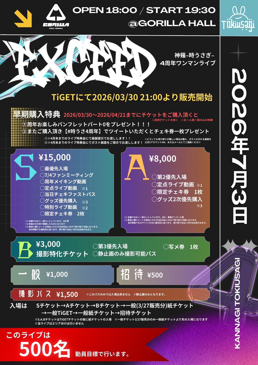 ◤ワンマンライブまで あと7️⃣4️⃣日◢ ⚠️早期購入特典をもらえる
