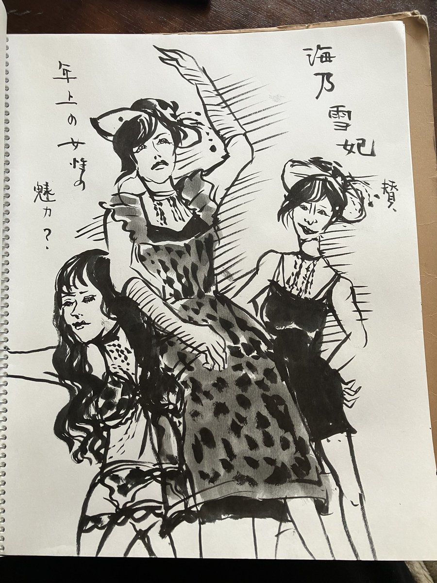 踊り子さんは大尊敬
海乃雪妃さん
若見えのメイクが主流になる中、海乃さんはしっかりした美熟女メイクを施されて居て若さにしがみつかない処か、大人の女の懐に誰1人取りこぼすことなく迎え入れる度胸と愛嬌と優しさの人と思いました。
海乃さんを主人公にした二時間サスペンスが観てみたい…。