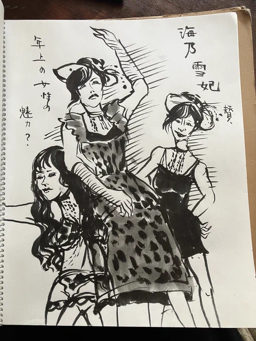 踊り子さんは大尊敬
海乃雪妃さん
若見えのメイクが主流になる中、海乃さんはしっかりした美熟女メイクを施されて居て若さにしがみつかない処か、大人の女の懐に誰1人取りこぼすことなく迎え入れる度胸と愛嬌と優しさの人と思いました。
海乃さんを主人公にした二時間サスペンスが観てみたい…。 