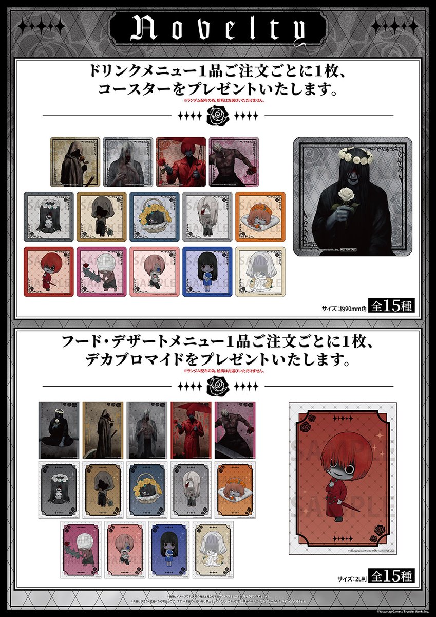 ◤文字化化×THEキャラコラボカフェ◢ メニューご注文毎にコースター