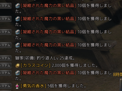 黒結晶すごいでる