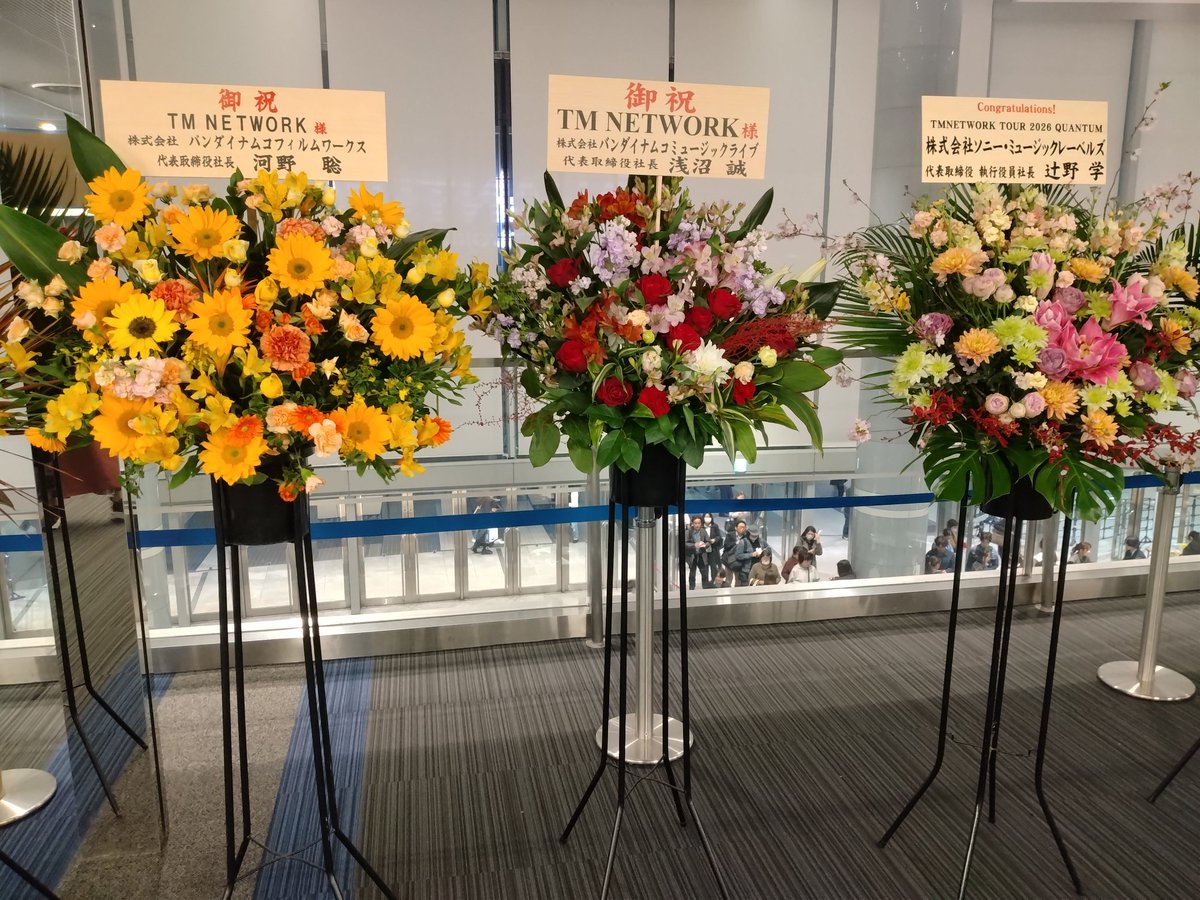 flowernetworks's tweet photo. 今日はセンター30番前半列の席で視界良く楽しめました👀
GET WILDの終盤ウツのポーズが可愛くて、WOWOWでリマインドしたいです📺️
素敵なお花が沢山でした💐
#TMNETWORK
＃横浜アリーナ
#QUANTUM https://t.co/PiNgi8xOIi