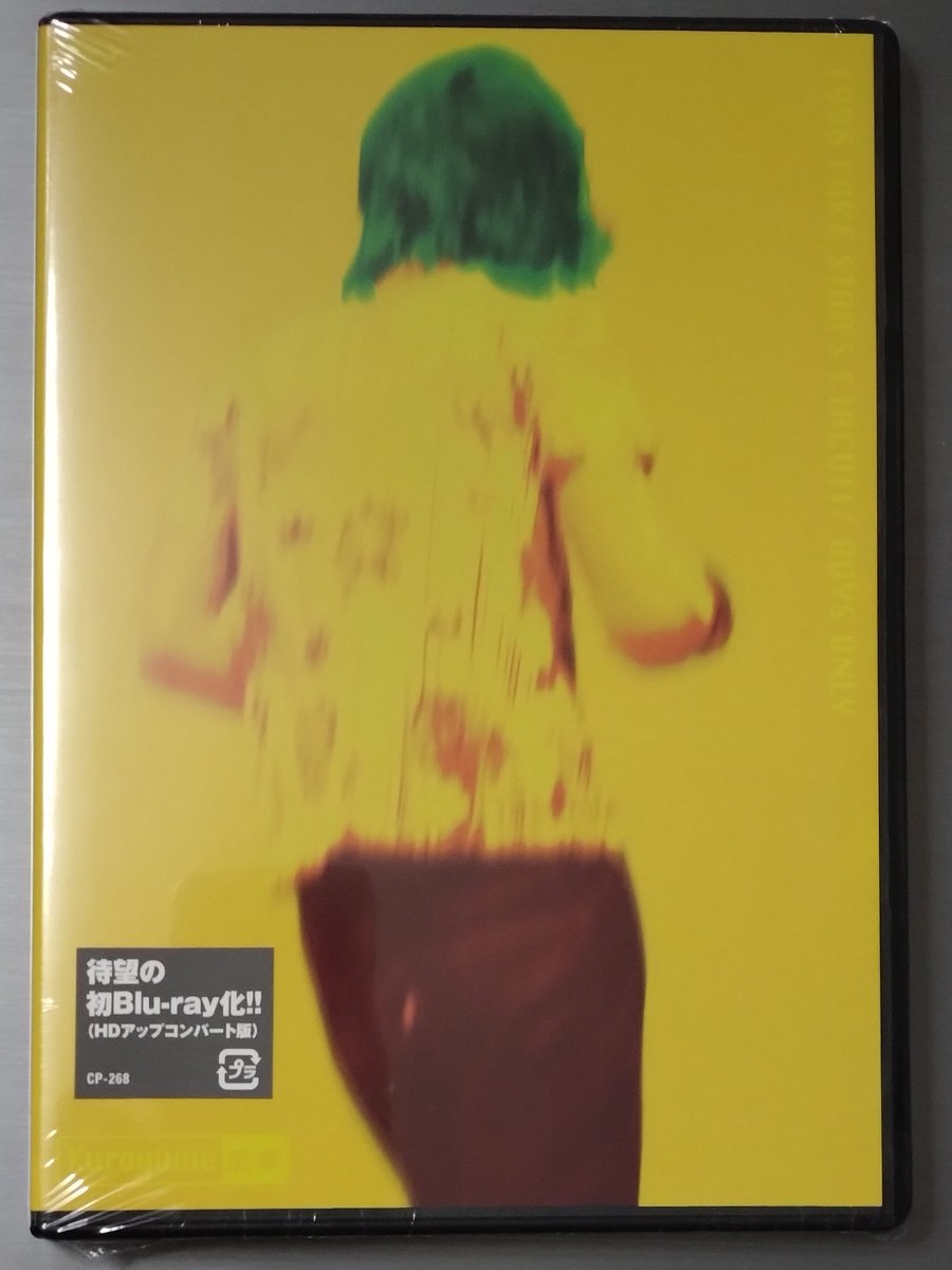 breakthrough91's tweet photo. 黒夢のBlu-ray「1996 FAKE STAR’S CIRCUIT/BOYS ONLY」を購入!

ユニバーサルミュージックが先月末に色々とBlu-ray化して再発したみたいですね。
Blu-rayでよく使われるケースではなく、DVDでよく使われるサイズのケースなのが微笑ましい。

新品で入手困難な作品を再リリースしてくれて嬉しいです! https://t.co/ztMCiYoEsV