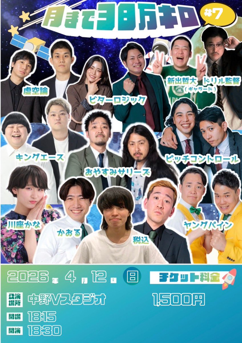 キングエース　レン tweet media