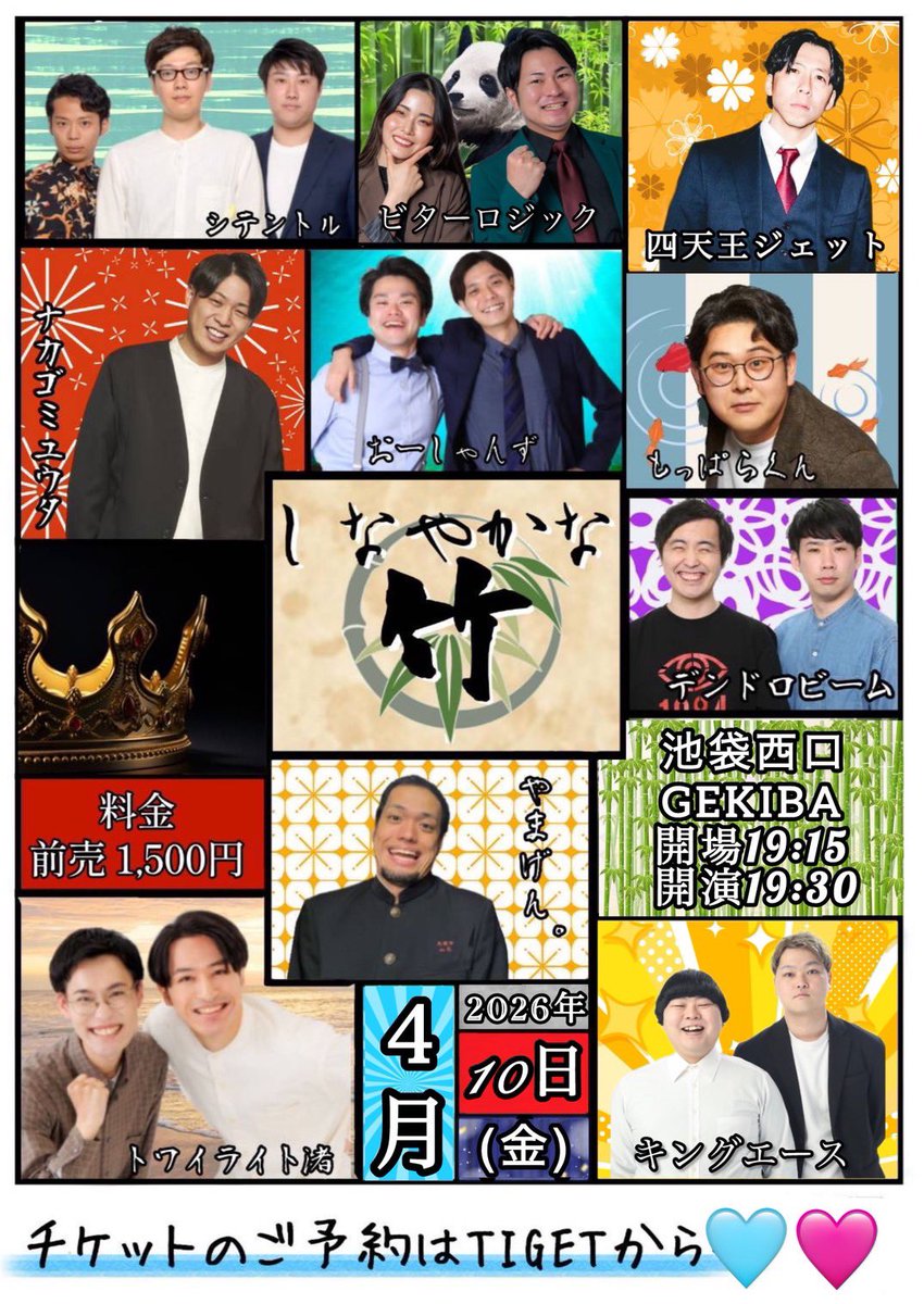 キングエース　レン tweet media