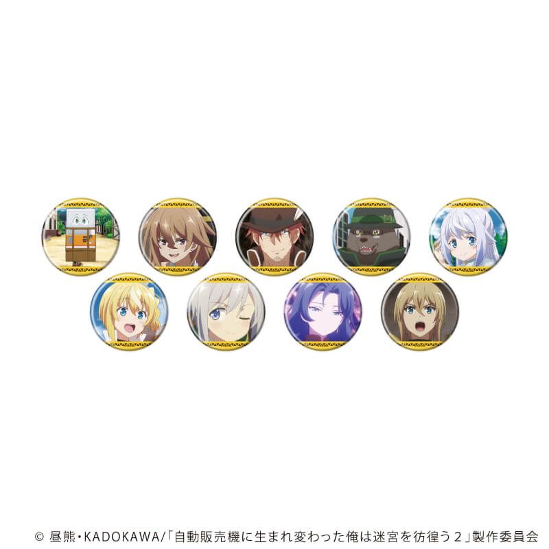 自動販売機に生まれ変わった俺は迷宮を彷徨う 各種商品