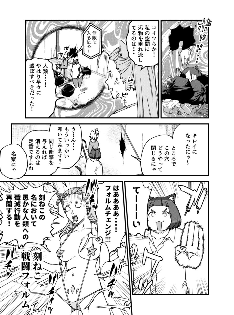 ヤニねこ tweet media