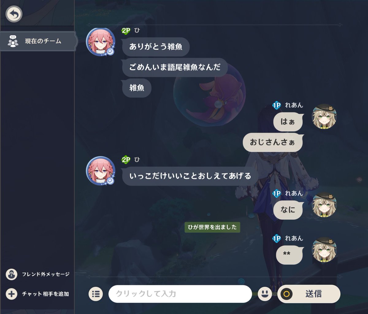 れあん tweet media