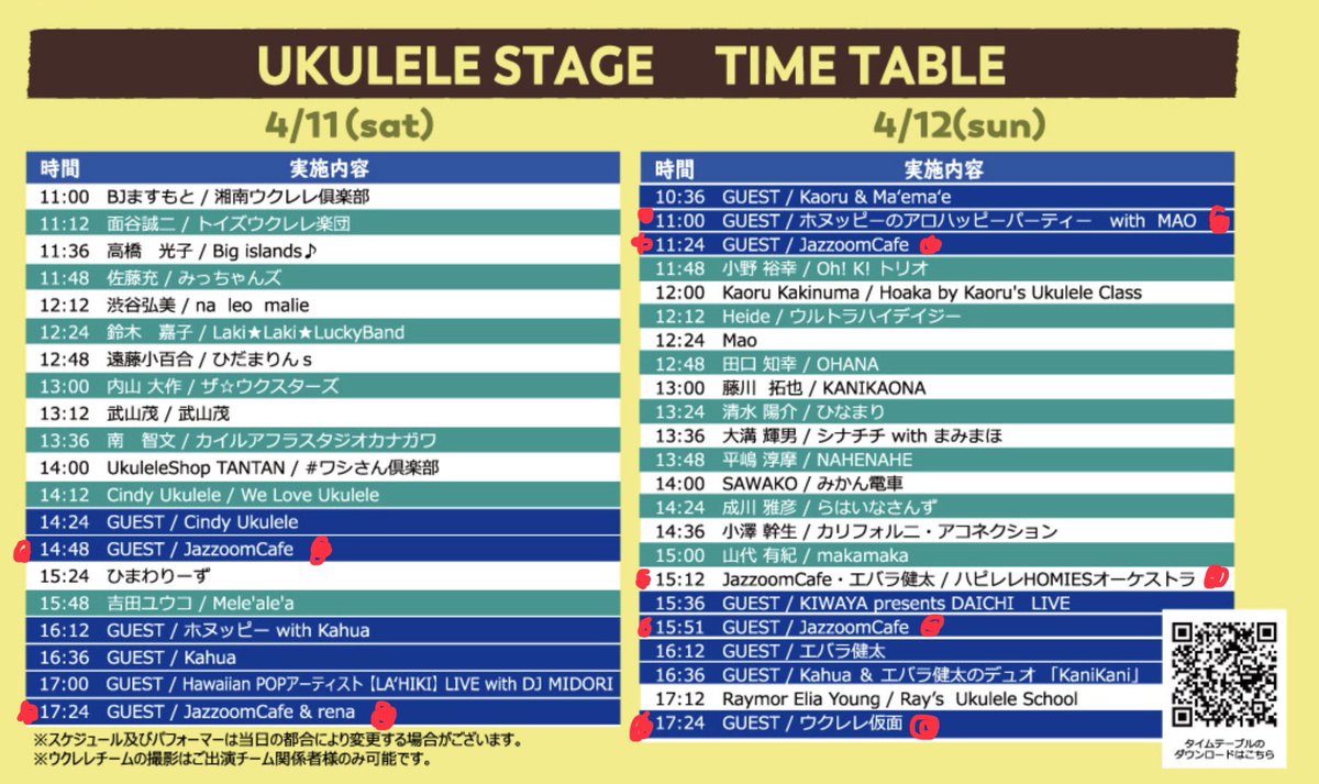 うっちぃ JazzoomCafe tweet media