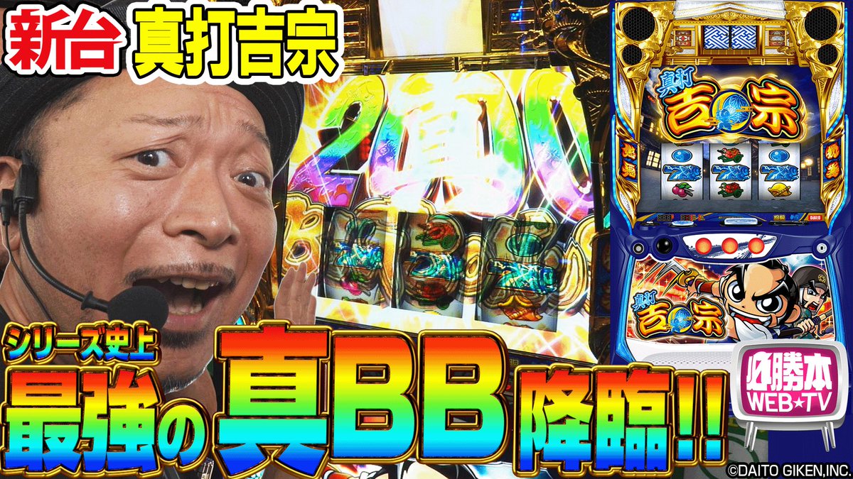 嵐⚠️パチスロライター⚠️ tweet media