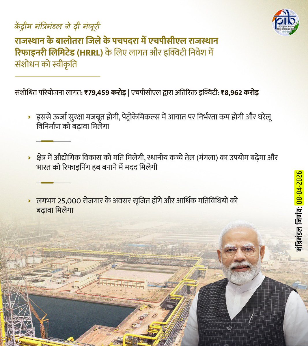 Amit Shah tweet media