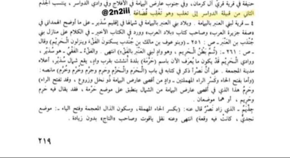 ٱلْمُضَيَّانِيُّ ٱلْوَائِلِيُّ tweet media