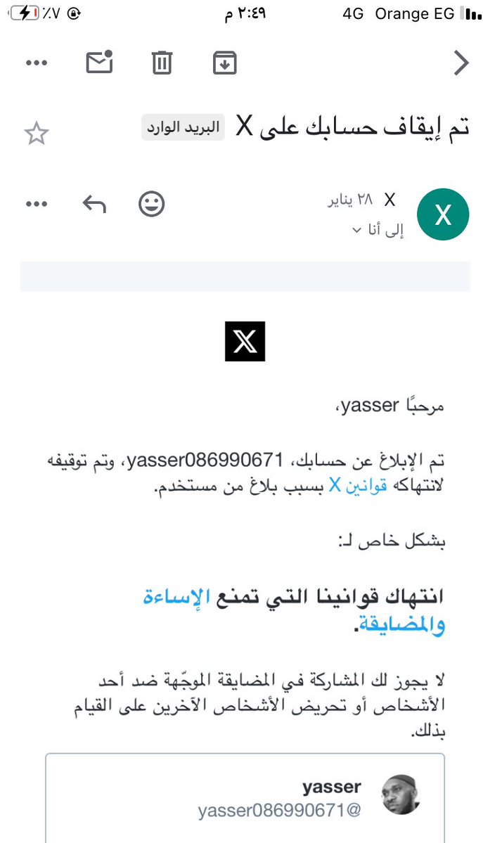 Yasser Abdalla tweet media