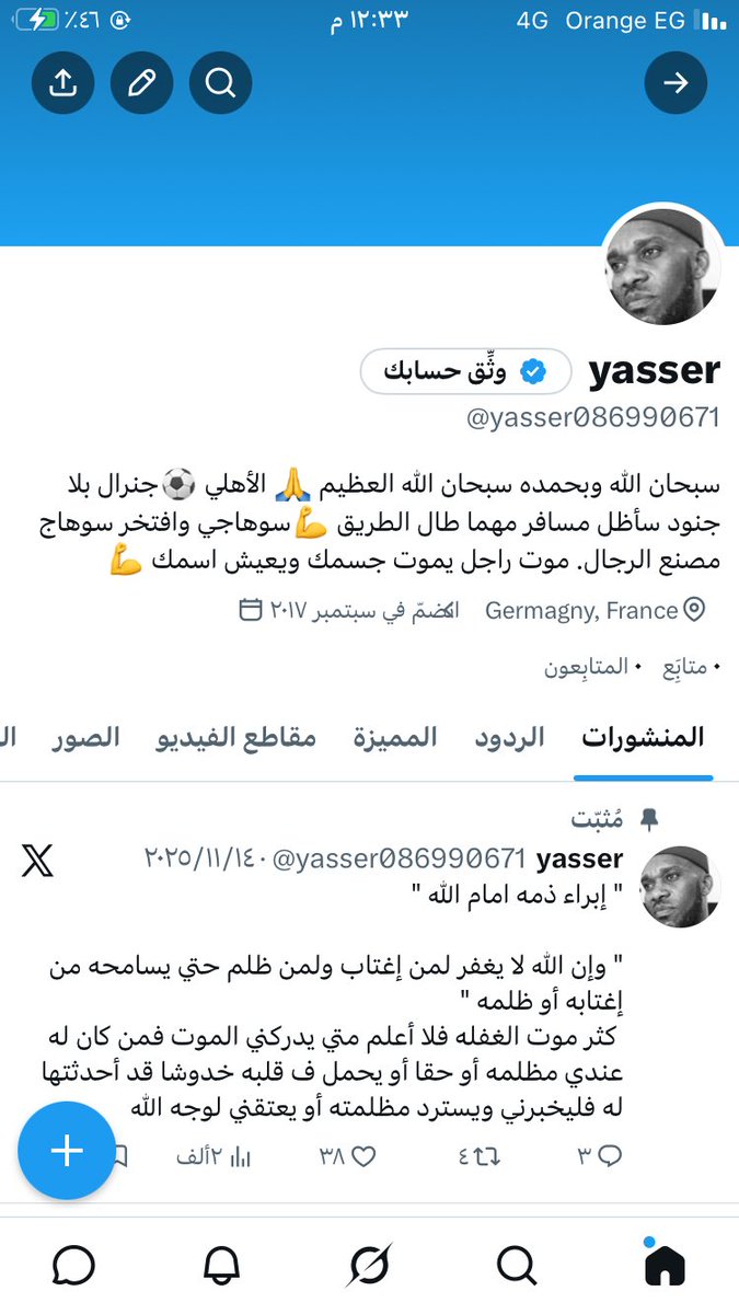 Yasser Abdalla tweet media