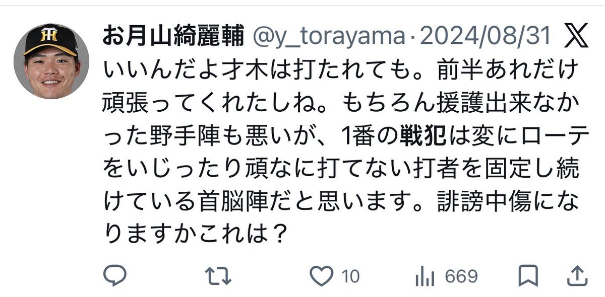 とーくん 4月14日現地 tweet media