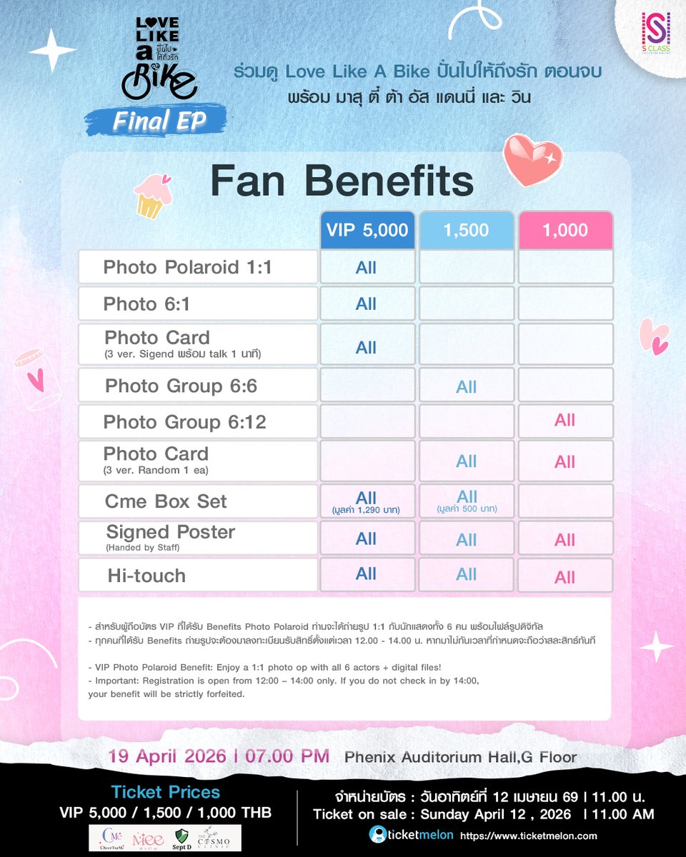 ร่วมดู #LoveLikeABike #ปั่นไปให้ถึงรัก ตอนจบ  พร้อมกับนักแสดง "มาสุ-ตี๋-ต้า-อัส-แดนนี่-วิน"

🩵Love Like A Bike Final EP.
19 April  2026 | 07.00 PM
Phenix Auditorium Hall,G Floor

🎫Ticket on sale : Sunday April 12 , 2026   | 11.00 AM
ticketmelon.com

#SclassEntertainment
