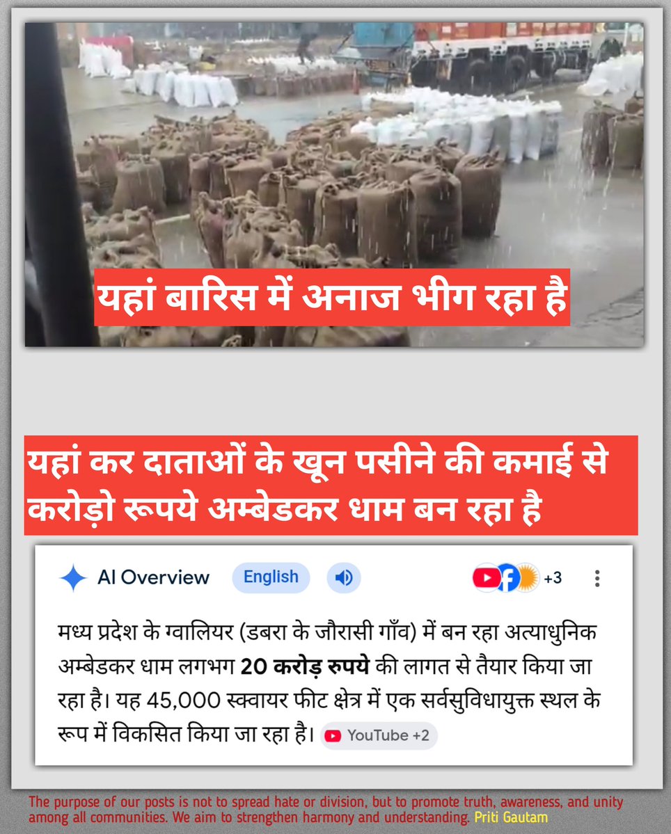 Priti Gautam tweet media