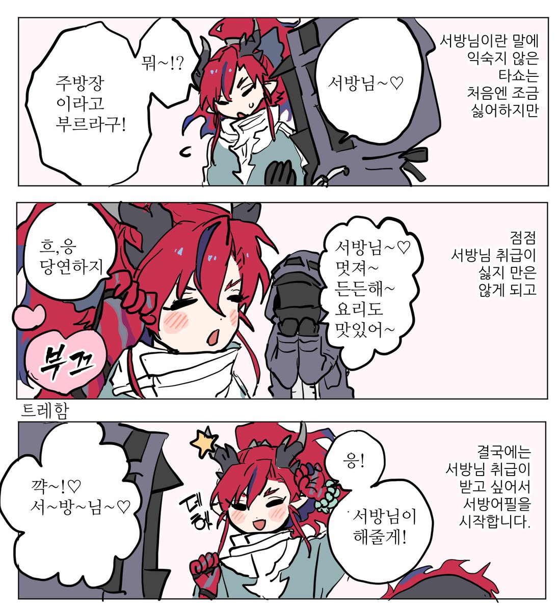 ∞༺♥༻∞~님때문에피곤~ 💖✨脫덕要望水흐녀 달기🦄✨💖 이은지∞༺♥༻∞ tweet media