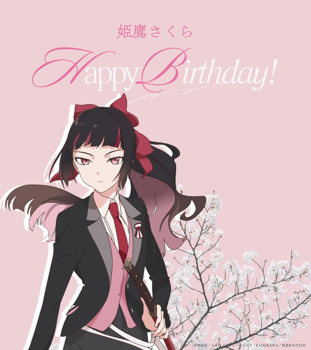 TVアニメ「春夏秋冬代行者 春の舞」公式🌸【土曜24:00～放送&配信中】 tweet media