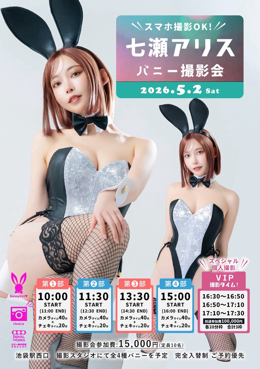 Nanase Alice tweet media