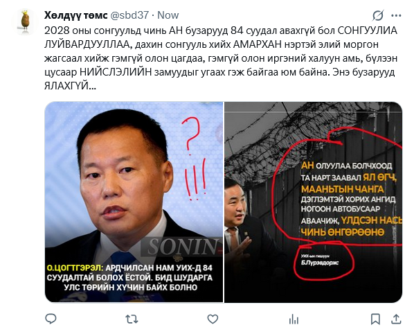 Хөлдүү төмс tweet media