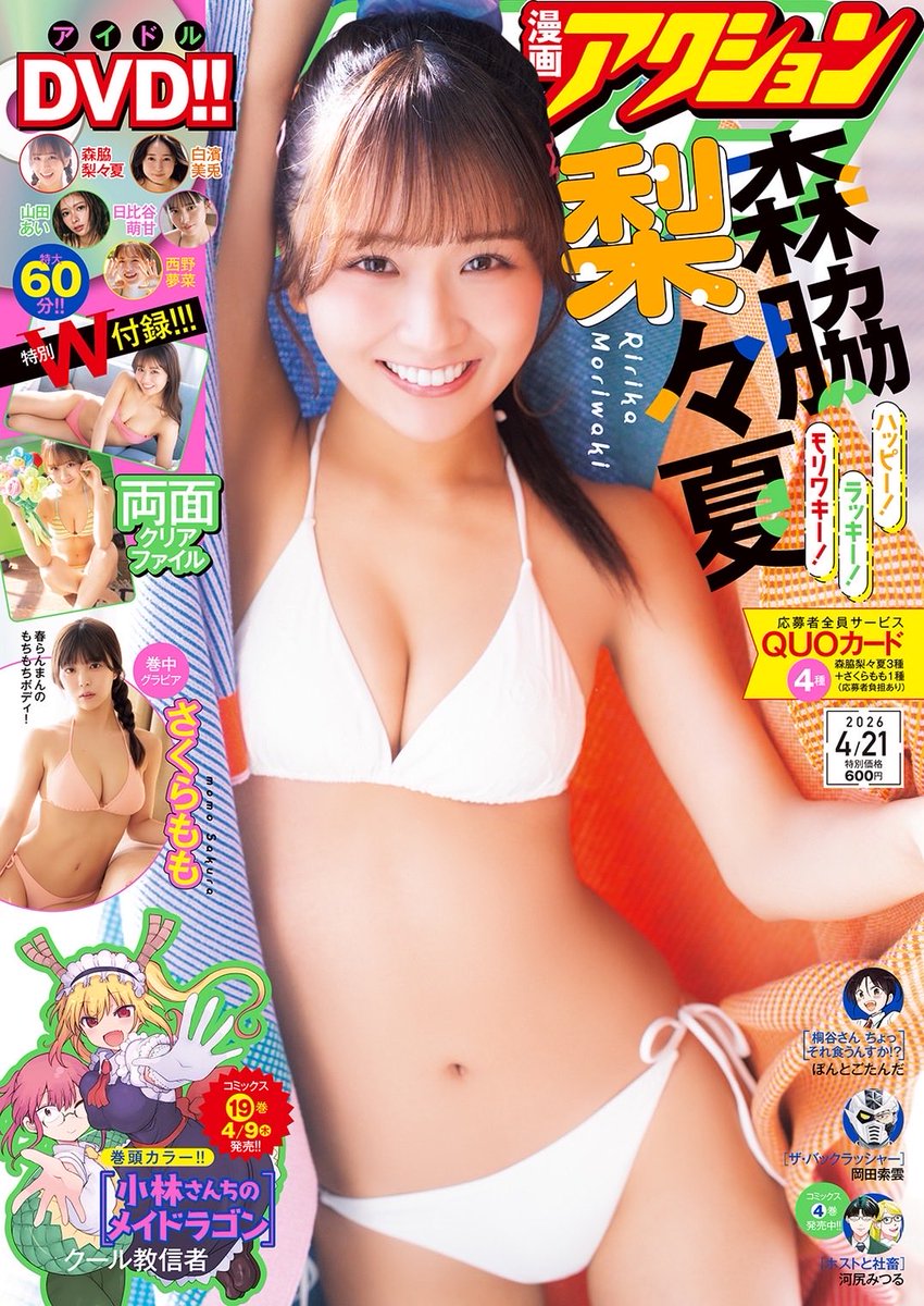 ただいま発売中の漫画アクションに『お紅茶・オブ・ザ・リビングデッド』7話が掲載されております！
はたして！