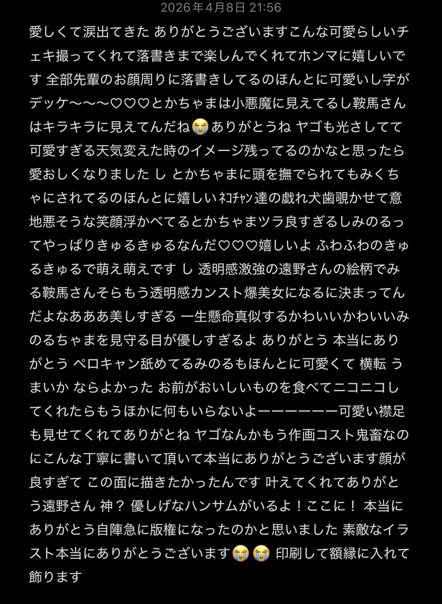 識名ʚ🦭ɞ tweet media