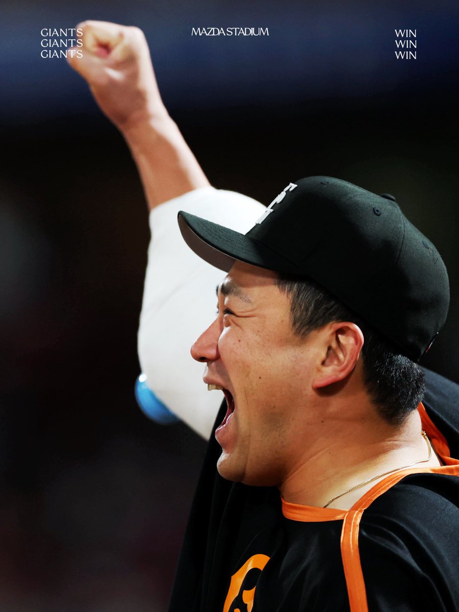 ９回、泉口の逆転2ラン。
ぐるぐる巻きの右腕でガッツポーズ。

One Team!

#田中将大