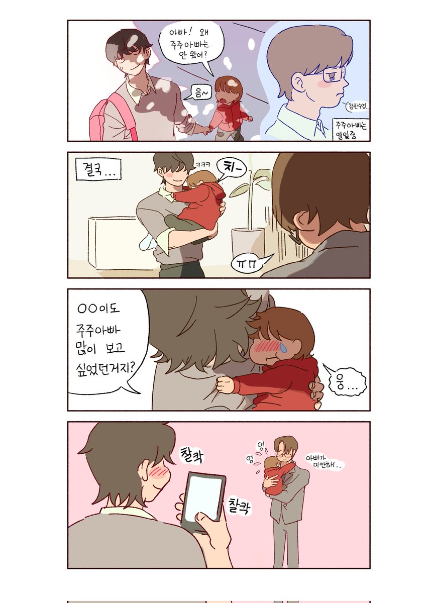 섹시한감자 tweet media