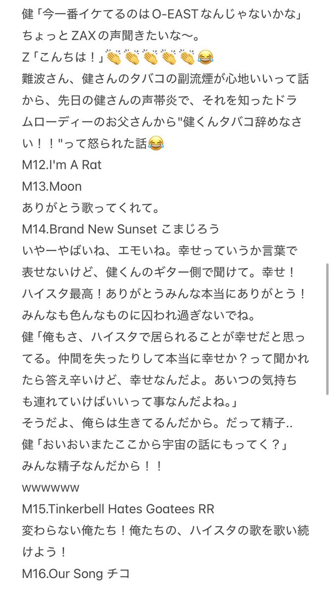 さなだ tweet media