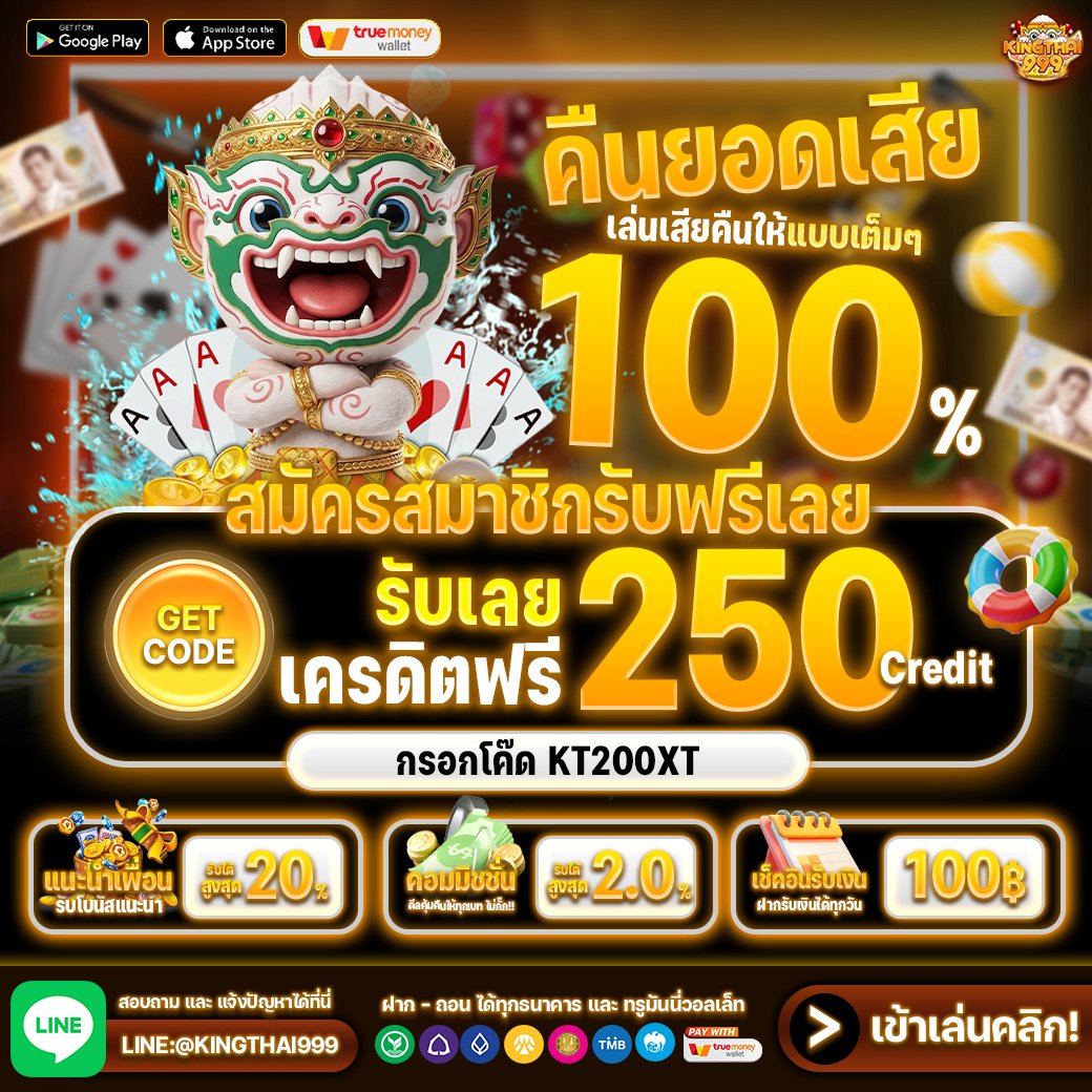 ทางไปนา.58 tweet media