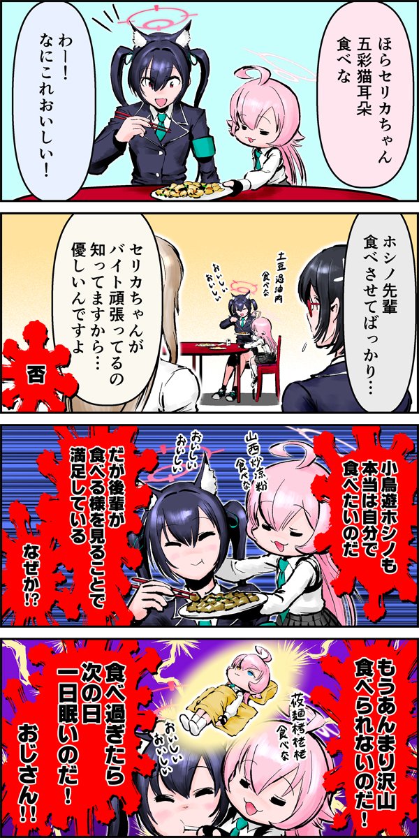 チョウフシミン / FF46六B08 tweet media