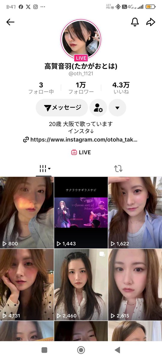 路上ライブありがとうございました！💕
告知見て駆けつけてくださった皆様も立ち止まって聴いてくださった方達もありがとうございます😢😭

あとっ！配信中にTikTokのフォロワー1万人いきました🌟
嬉しいです🥹これからも頑張ります🔥

ぜひフォローよろしくお願いします💕
↓
tiktok.com/@oth_1121