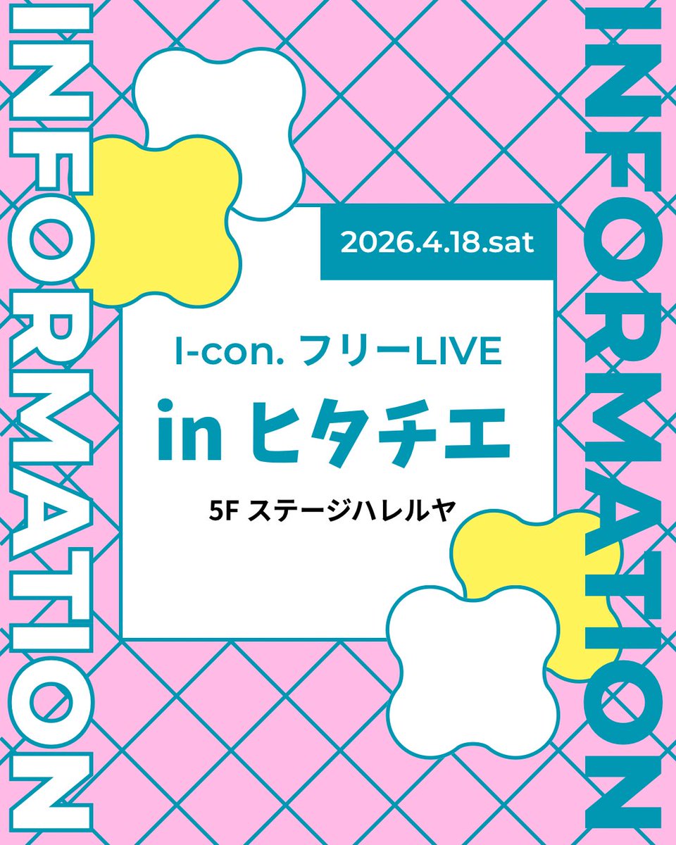 I-con. (茨城ご当地メンズアイドル) tweet media