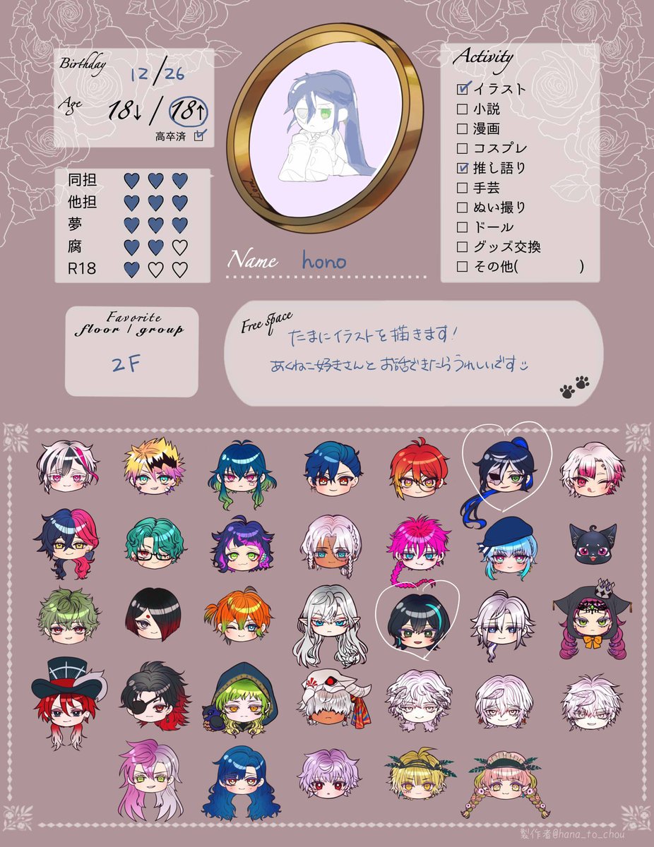 hono（🏷️片思い3日くらい） tweet media