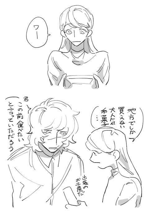 恋人してるバ(⚠︎現パロ、顔有)
#chiプラス 