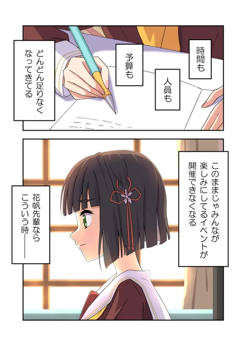 吟子部長の中には
 #蓮ノ空美術部 