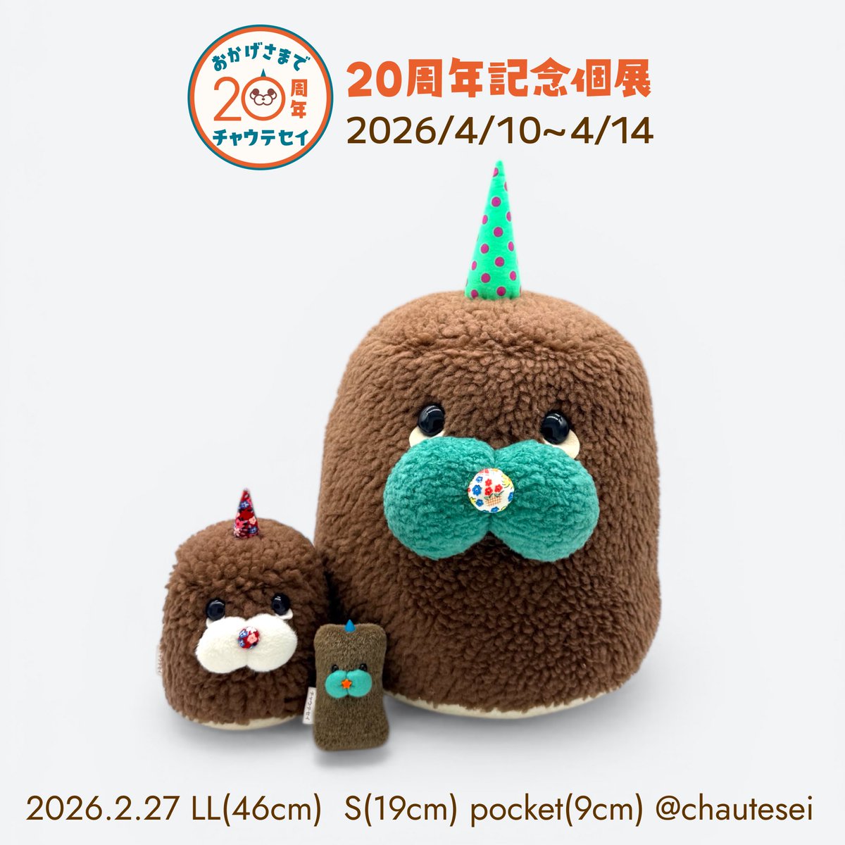 chautesei's tweet photo. ぬいぐるみのチャウテセイ
🐰20周年記念個展🐰
6年ぶりの個展をさせていただきます！
準備期間2年半、圧巻の320体以上が期間中ご観覧いただけます！（一部即売有）
ぜひ遊びにいらしてください！

2026.4/10(金)~4/14(火)
ART・IN・GALLERY（東京都・表参道）

🎉詳しくは特設サイトへ
https://t.co/lg5NYp8Sfs