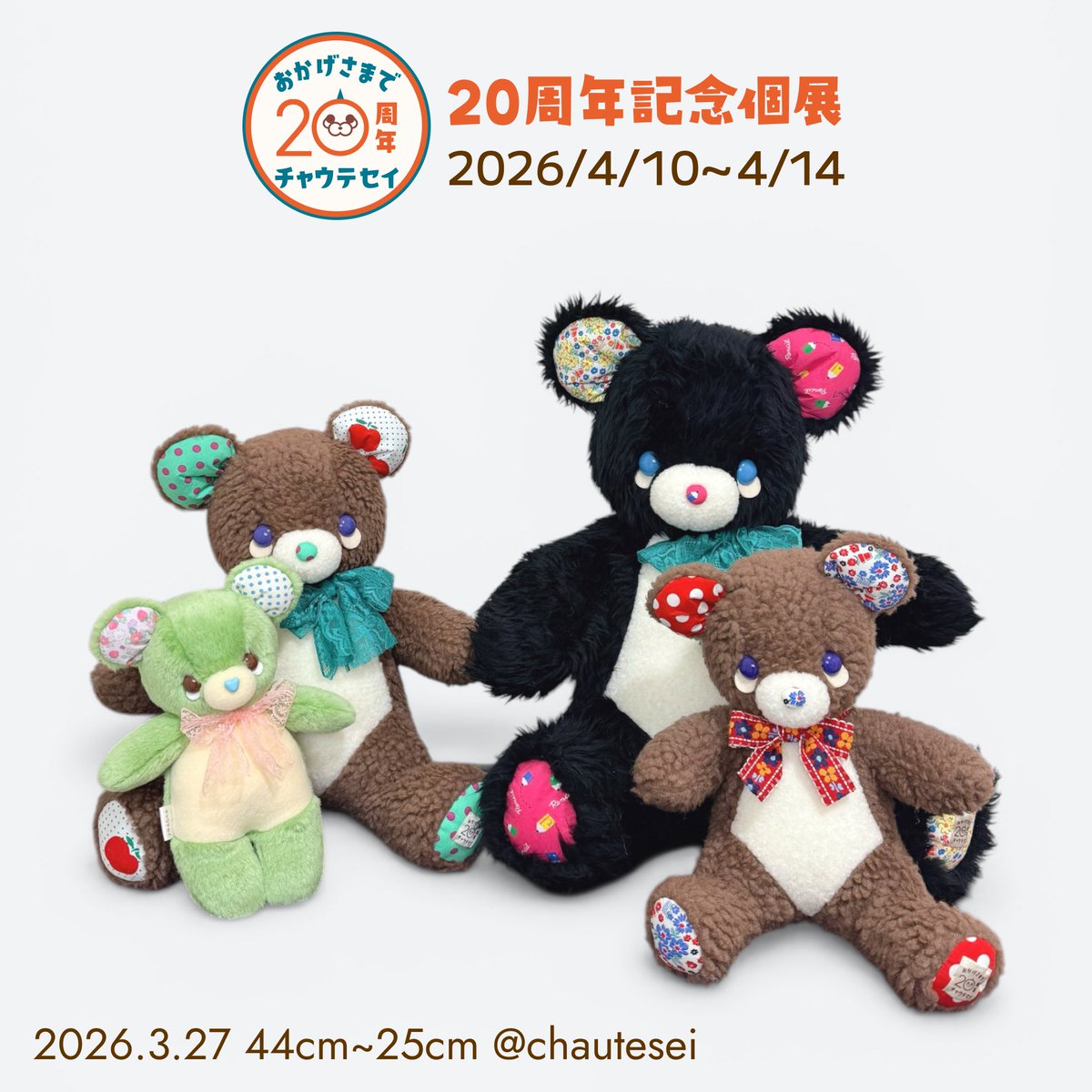 澤田クマ制作所 𓃰 (@chonwool) / Posts / X