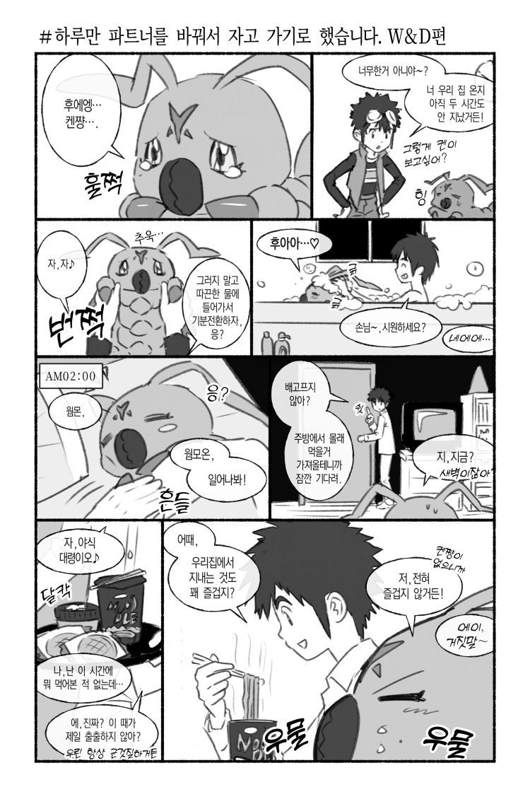 튀김쿤™ tweet media