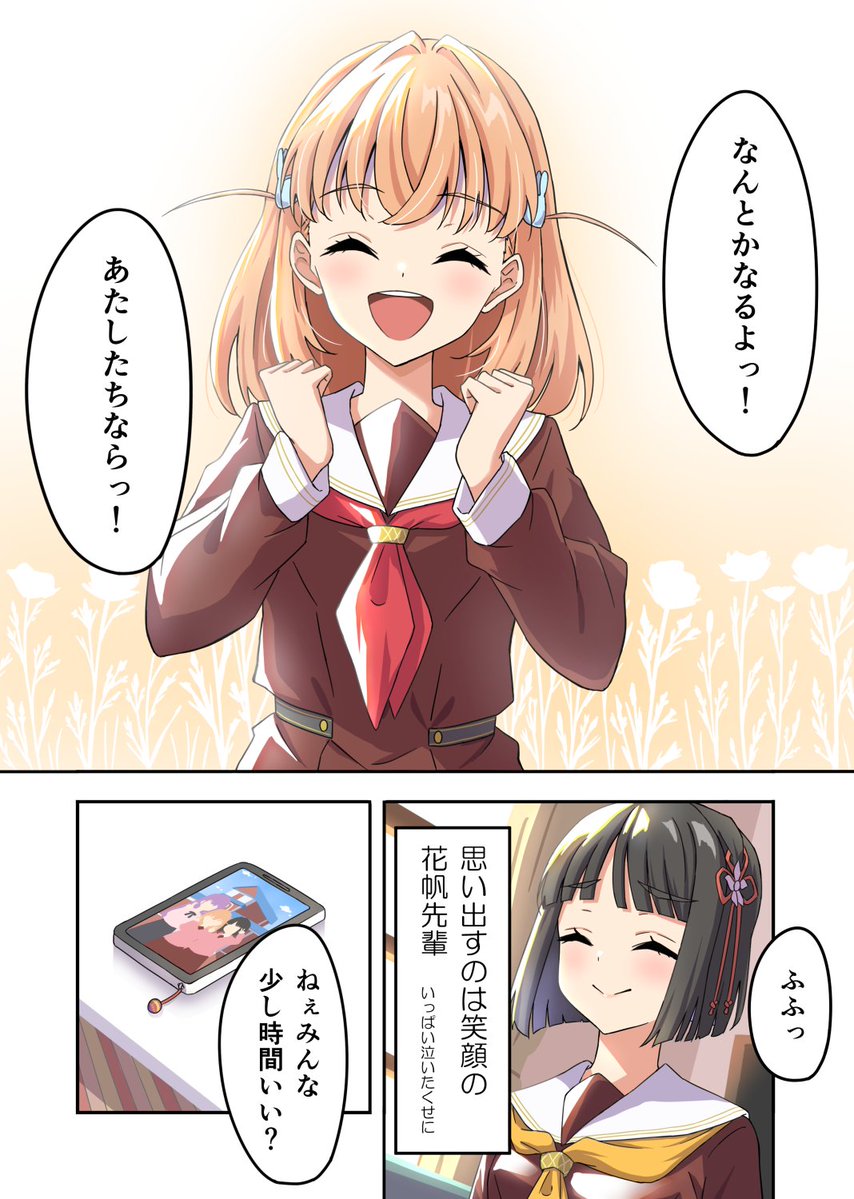 吟子部長の中には
 #蓮ノ空美術部 