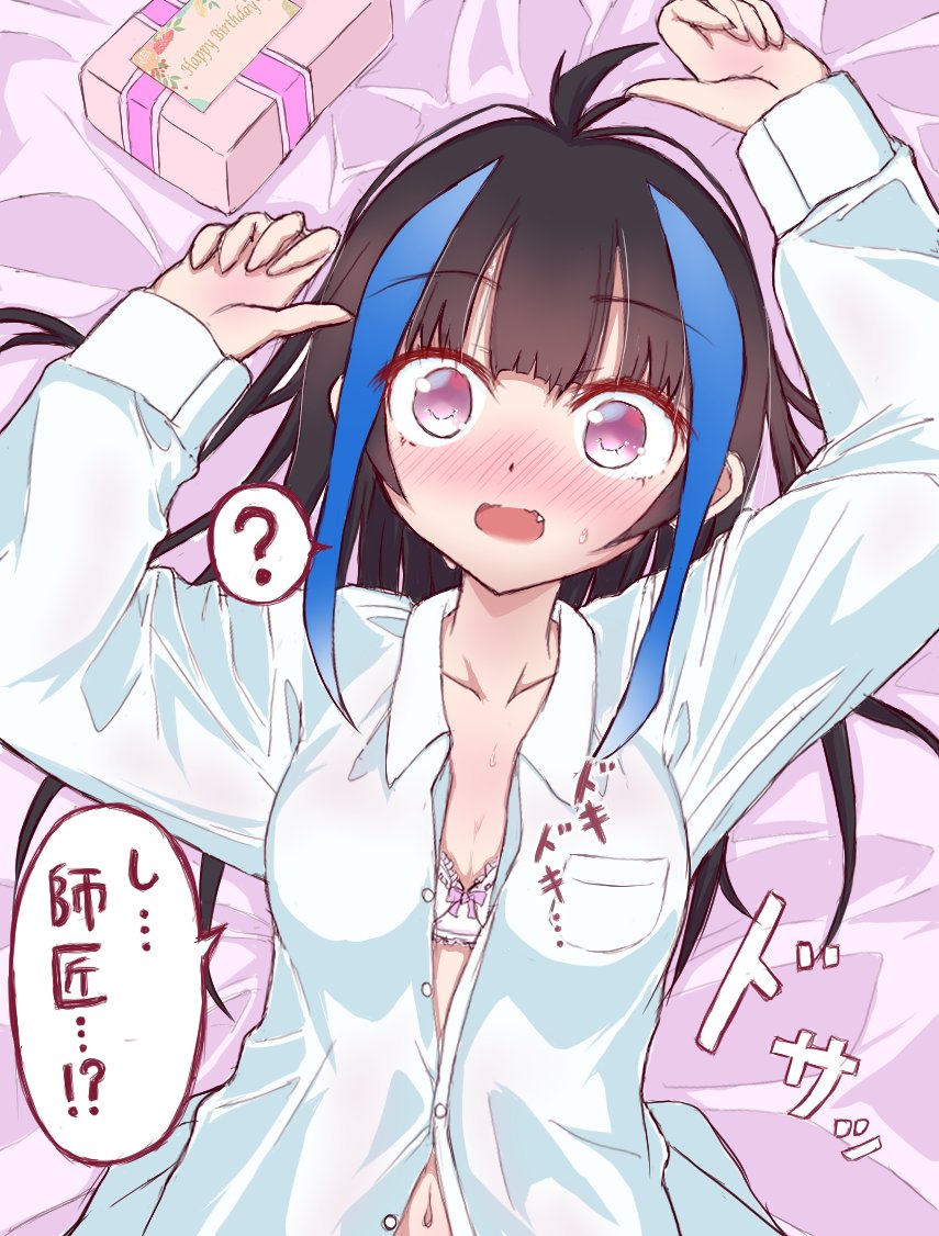 八重森さん！！！！！！！！！！！
お誕生日、おめでとうっ！！！！！！！

すきだッ！！！！！！！！！！！！！！

……………ガバッ！！
#八重森みに生誕祭2026
#彼女お借りします
#かのかり